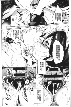 Page 139 of Daseiism | 墮落性主義