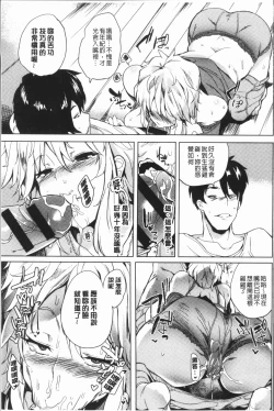 Page 154 of Daseiism | 墮落性主義