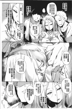 Page 166 of Daseiism | 墮落性主義