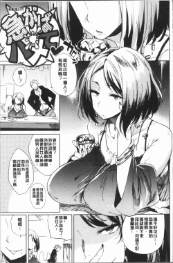 Page 26 of Daseiism | 墮落性主義