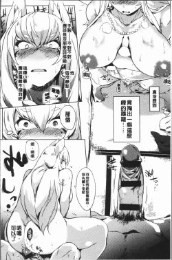 Page 67 of Daseiism | 墮落性主義