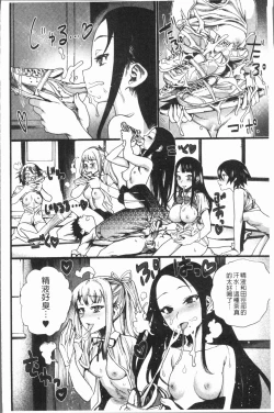 Page 108 of Mankai! Harem School