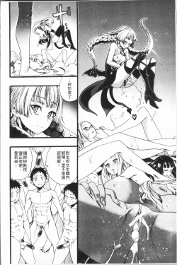 Page 118 of Mankai! Harem School