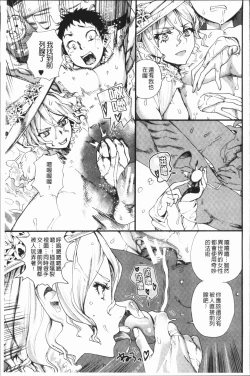 Page 139 of Mankai! Harem School