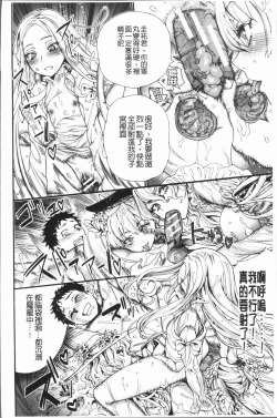 Page 142 of Mankai! Harem School