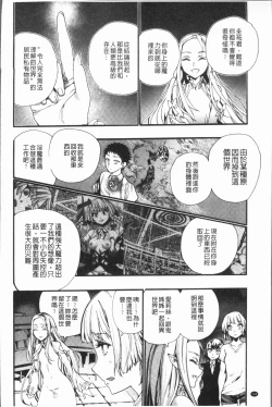 Page 148 of Mankai! Harem School