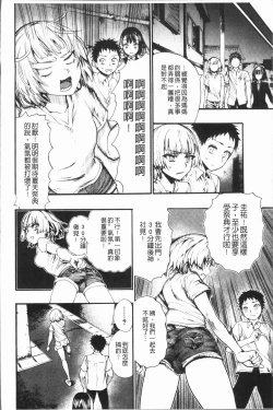 Page 150 of Mankai! Harem School