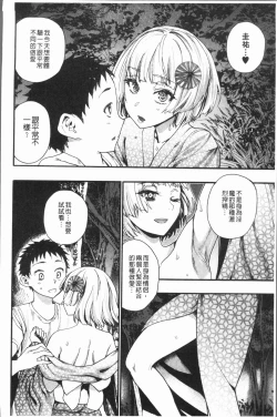 Page 156 of Mankai! Harem School