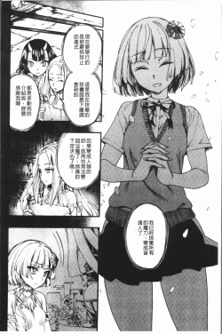 Page 176 of Mankai! Harem School