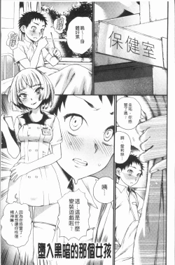 Page 85 of Mankai! Harem School