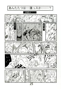Page 24 of Ofuro de Youjo to Asobou yo