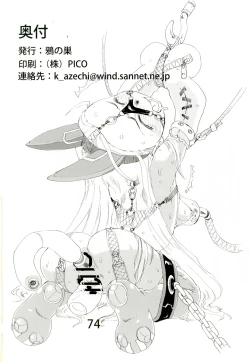 Page 73 of Ofuro de Youjo to Asobou yo