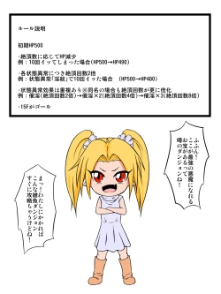 Page 2 of Marilyn VS eroticism trap dungeon