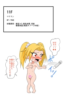 Page 37 of Marilyn VS eroticism trap dungeon