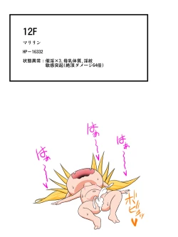 Page 43 of Marilyn VS eroticism trap dungeon