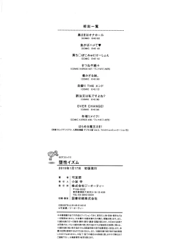 Page 206 of Daseiism