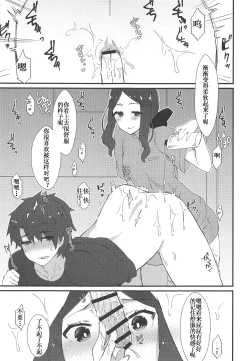 Page 7 of Da Vinciten e Youkoso