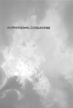 Page 2 of Quagmire no Chuushin de, Shuuchuuryoku Koujou to Sakebu