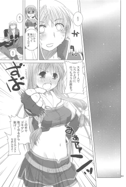 Page 42 of Quagmire no Chuushin de, Shuuchuuryoku Koujou to Sakebu