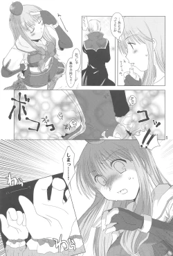 Page 4 of Quagmire no Chuushin de, Shuuchuuryoku Koujou to Sakebu