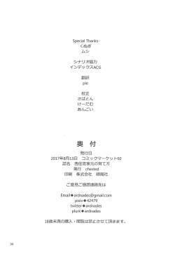 Page 34 of Nishizumi-Ryuu Iemoto no Sodatekata