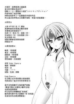 Page 2 of Trapped Inside The Temple