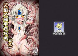 Download Trapped Inside The Temple