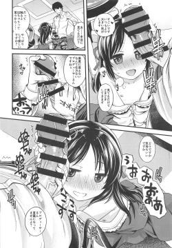 Page 9 of Warui Ko Arisu 3
