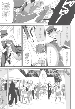 Page 12 of Imouto Gimi