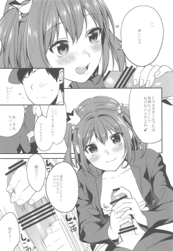 Page 26 of Imouto Gimi
