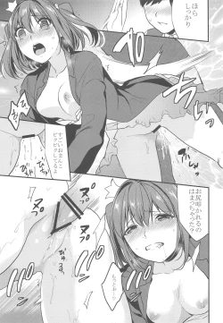 Page 34 of Imouto Gimi