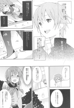 Page 6 of Mizu to Mitsu to, Shoujo no Nioi act1