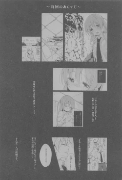 Page 3 of Komorebi ni Oyogu, Natsu no Kaori.2