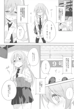 Page 5 of Komorebi ni Oyogu, Natsu no Kaori.2