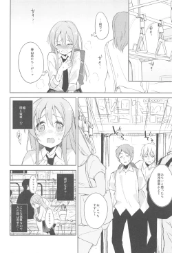 Page 7 of Komorebi ni Oyogu, Natsu no Kaori.2