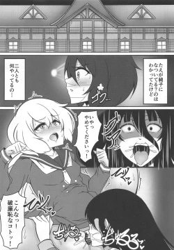 Page 2 of Zombie Doushi de Harenchi desu
