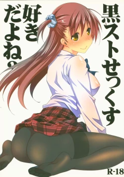 Page 1 of KuroSto Sex Suki da yo ne?