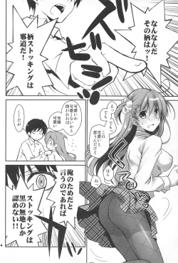 Page 3 of KuroSto Sex Suki da yo ne?