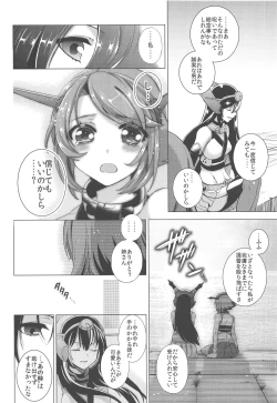 Page 7 of Okotowari Shimasu Kekkon Kakko Maji
