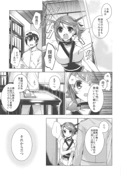 Page 8 of Okotowari Shimasu Kekkon Kakko Maji