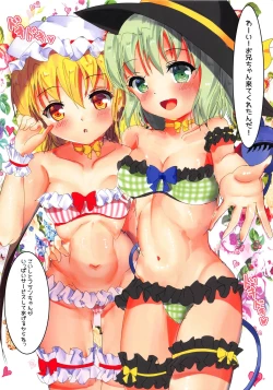 Page 2 of KoiFla! Love Chu
