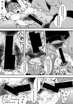 Page 12 of Gokujoukan ―Houkai Kou・BonNana（○9）Goukan Jiken―