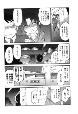 Page 10 of Cheers! 4