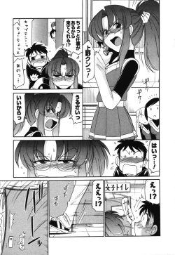 Page 162 of Cheers! 4