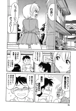 Page 75 of Cheers! 4