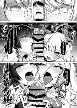 Page 14 of Kyouei Mizugi Debut Shichao?