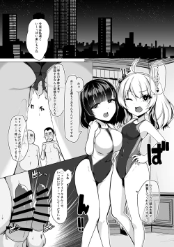 Page 4 of Kyouei Mizugi Debut Shichao?