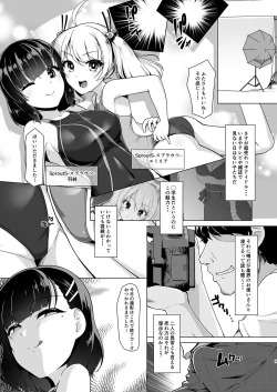 Page 8 of Kyouei Mizugi Debut Shichao?