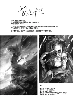 Page 17 of Yukari Onee-san ni Taberareru Hon