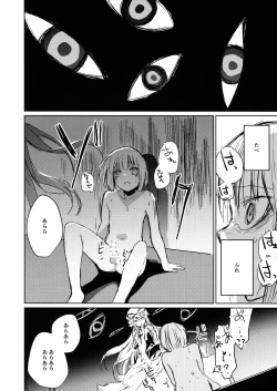 Page 7 of Yukari Onee-san ni Taberareru Hon